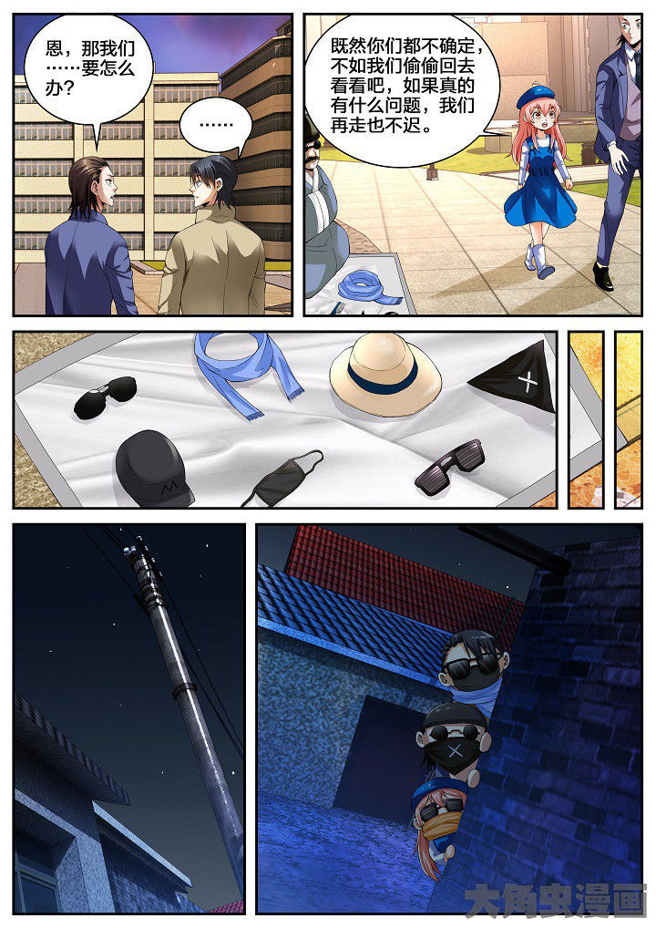 第31章：牵连（上）2