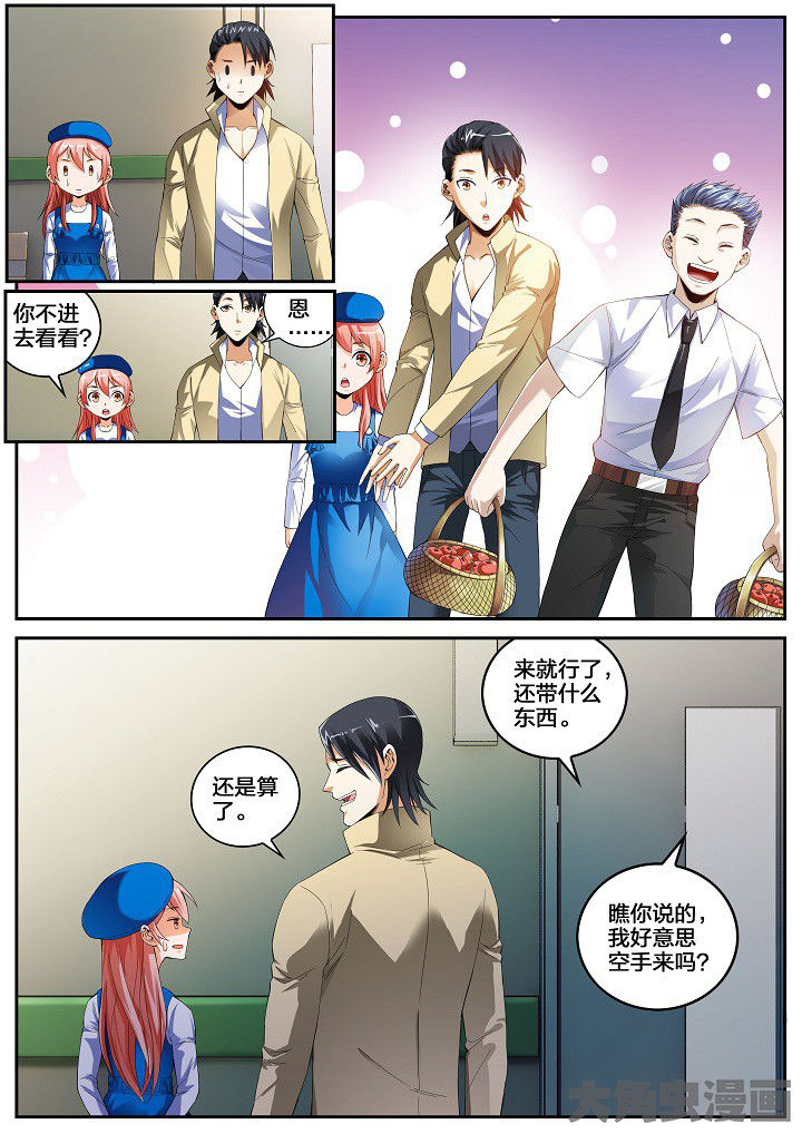 第33章：回归原点（上）2