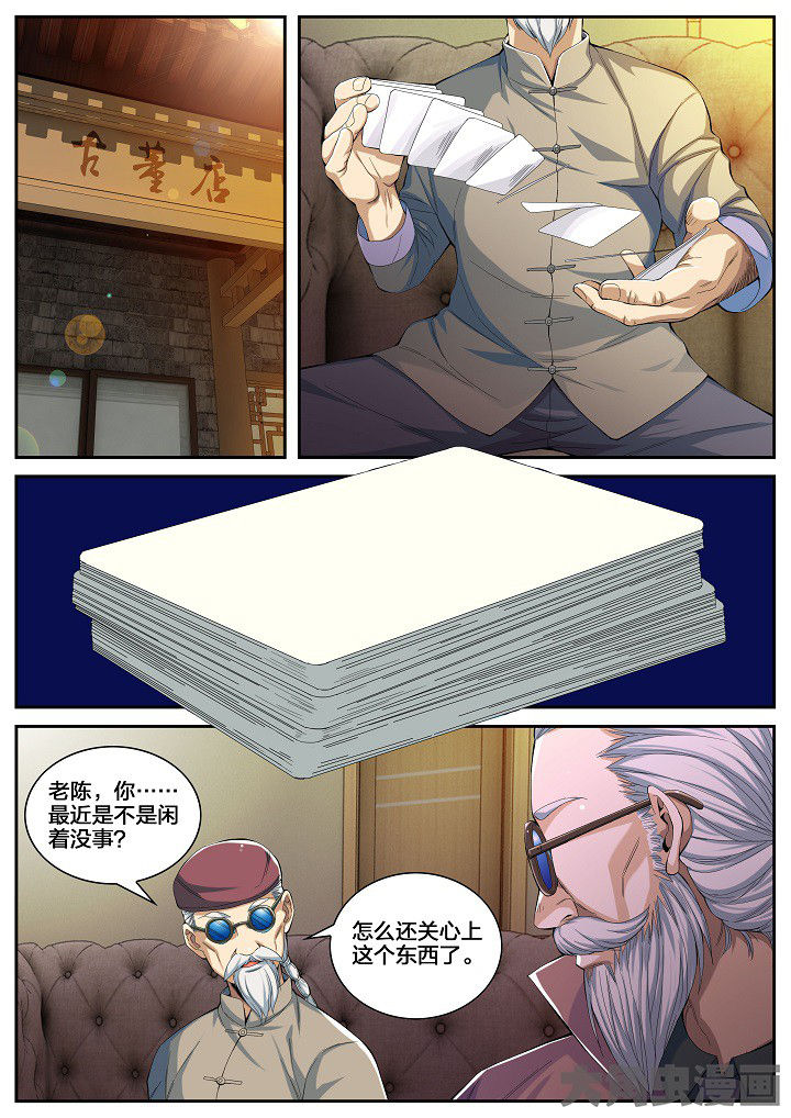 第43章：看店（上）0