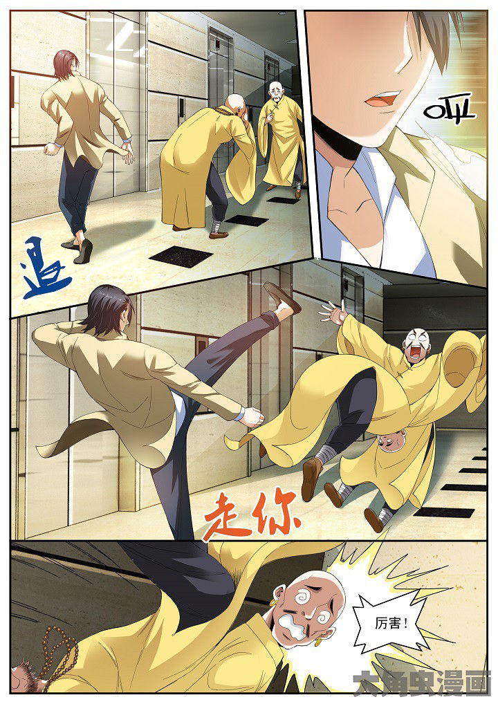 第27章：打假与拜师（上）1