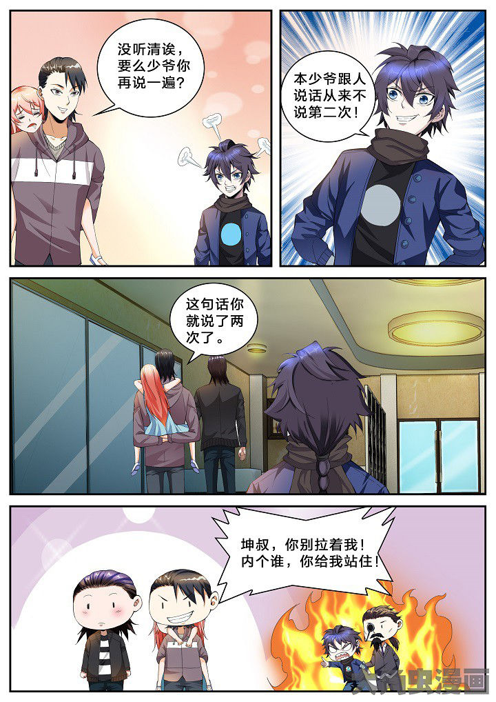 第39章：武林学院名额（上）1