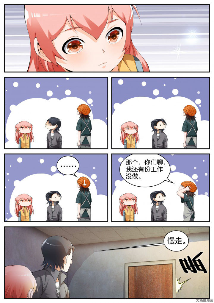 第21章：武林？（上）0