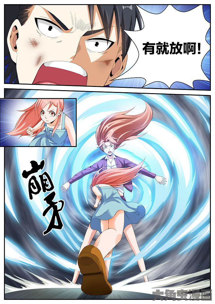 第38章：崩矛（下）2