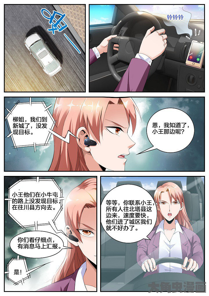 第37章：崩矛（上）0