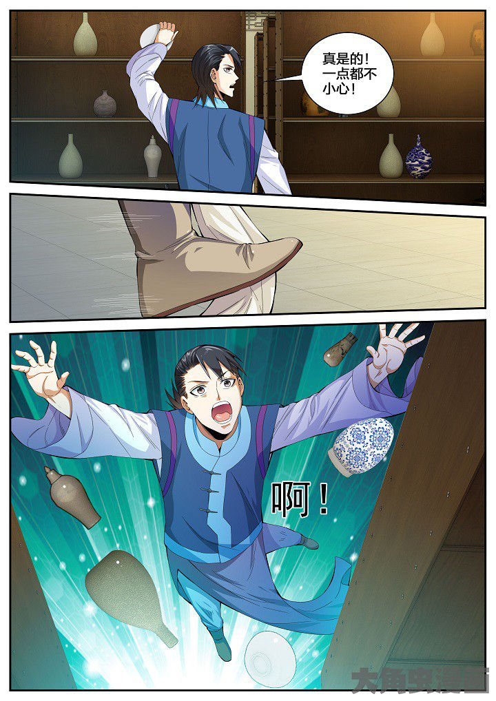 第46章：碎碎平安（下）4