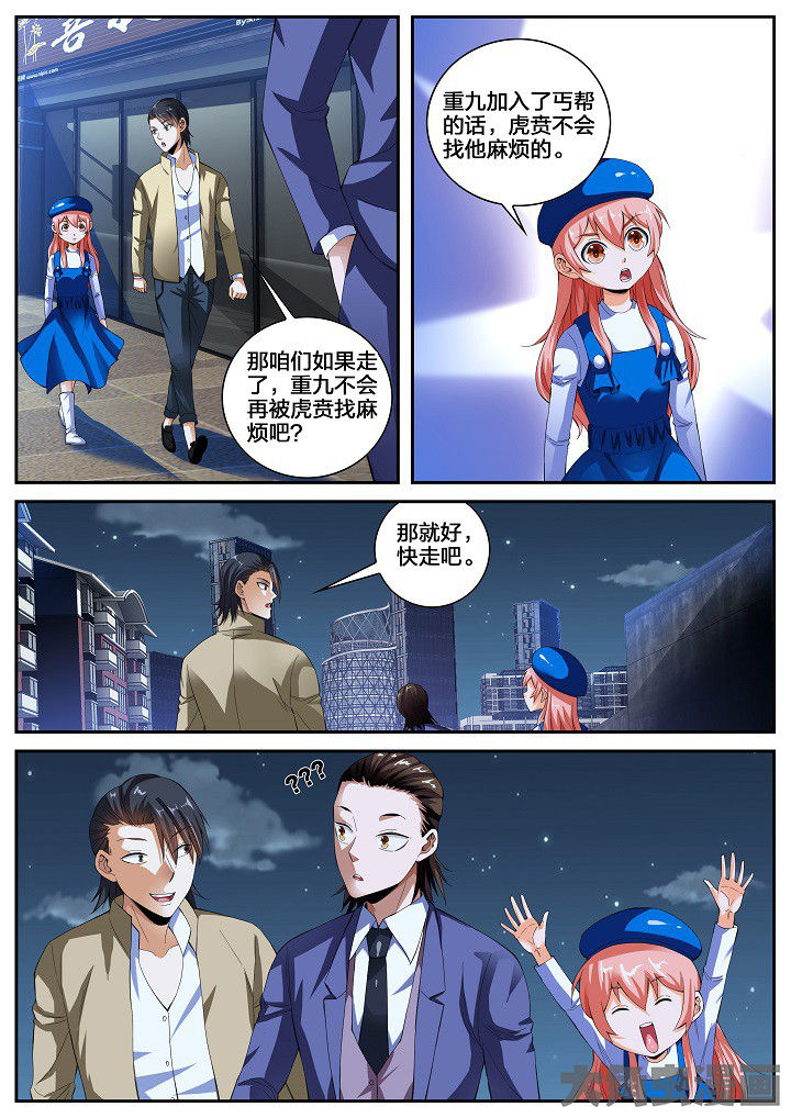 第32章：牵连（下）3