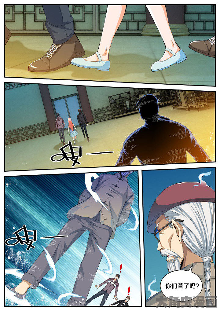 第44章：看店（下）0