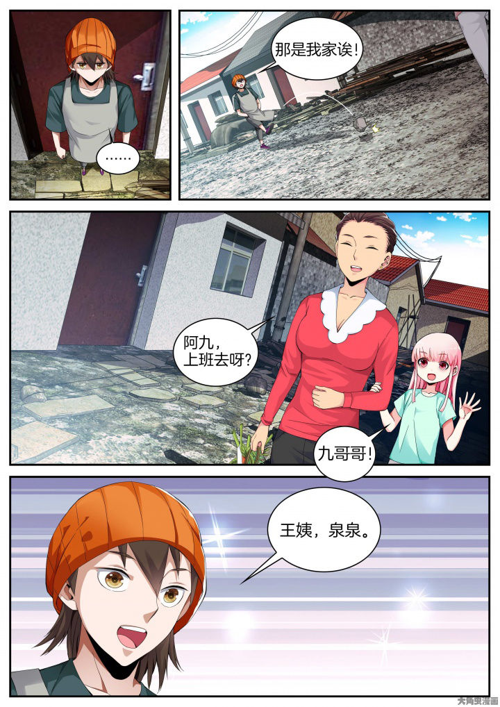 第21章：武林？（上）1