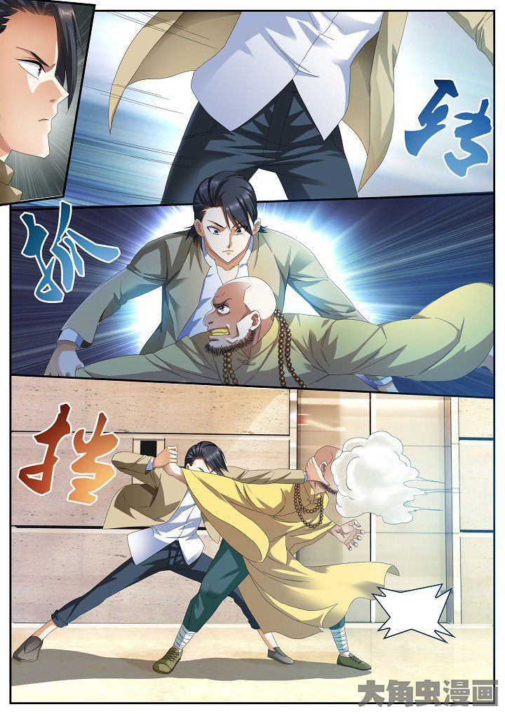 第27章：打假与拜师（上）0