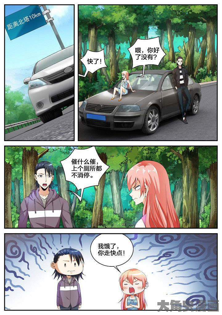 第37章：崩矛（上）1