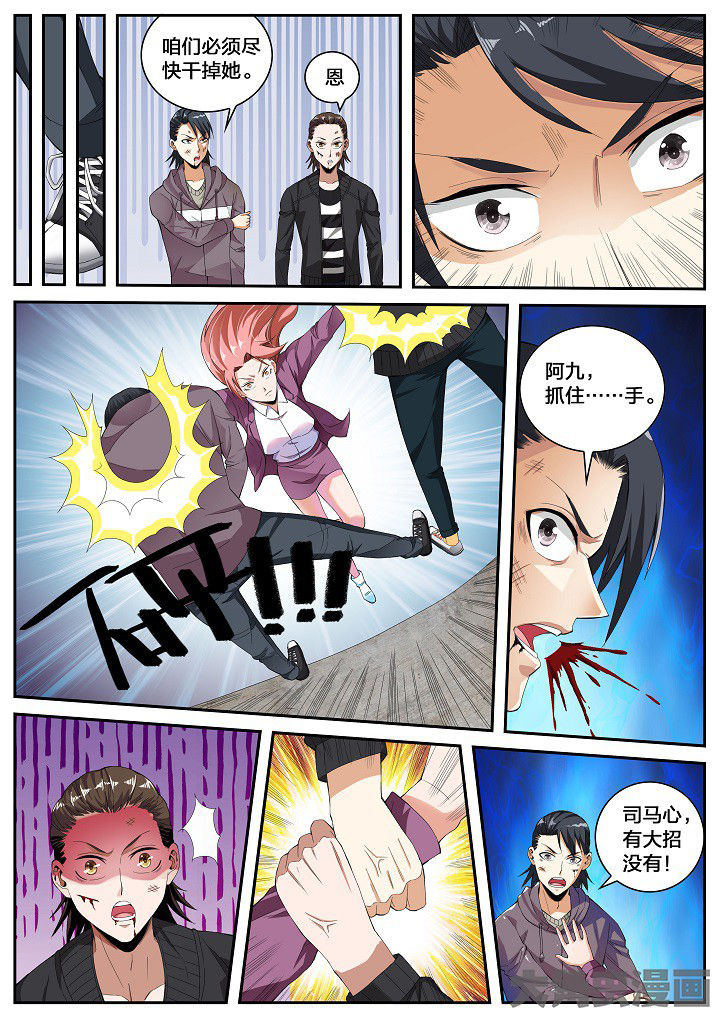 第38章：崩矛（下）1