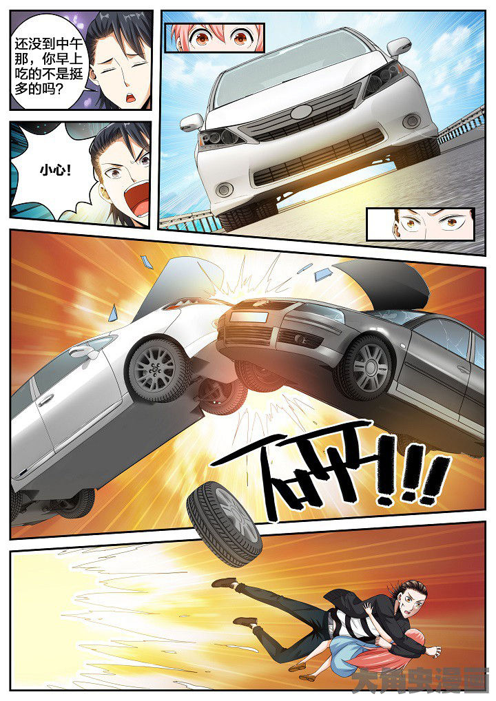 第37章：崩矛（上）2