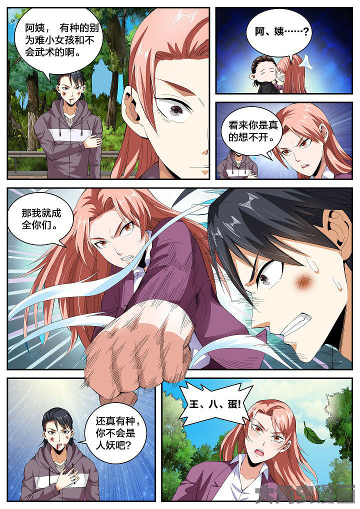 第38章：崩矛（下）0