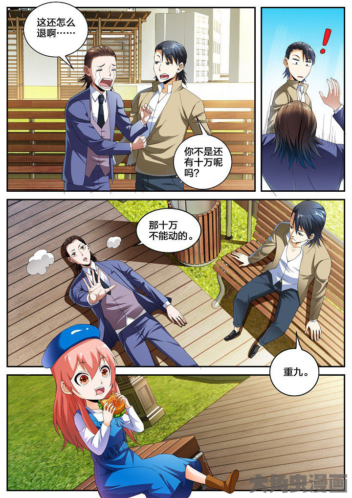 第30章：重九的曾经（下）1