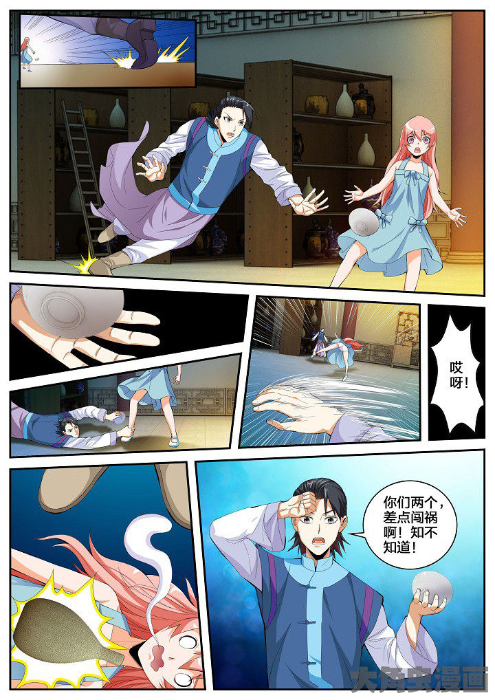 第46章：碎碎平安（下）3