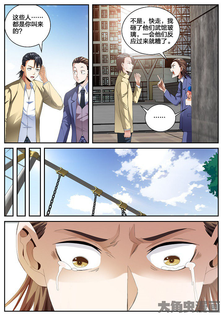 第30章：重九的曾经（下）0