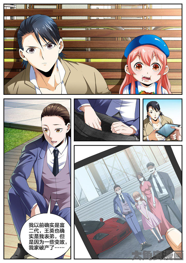 第30章：重九的曾经（下）3