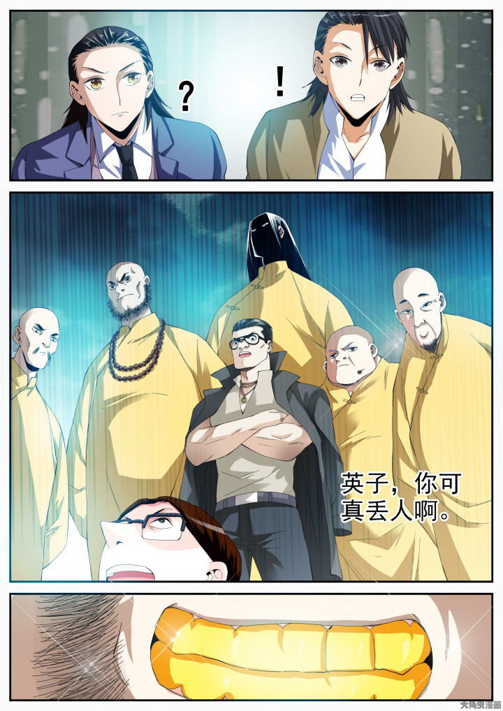 第26章：五位师父（下）0