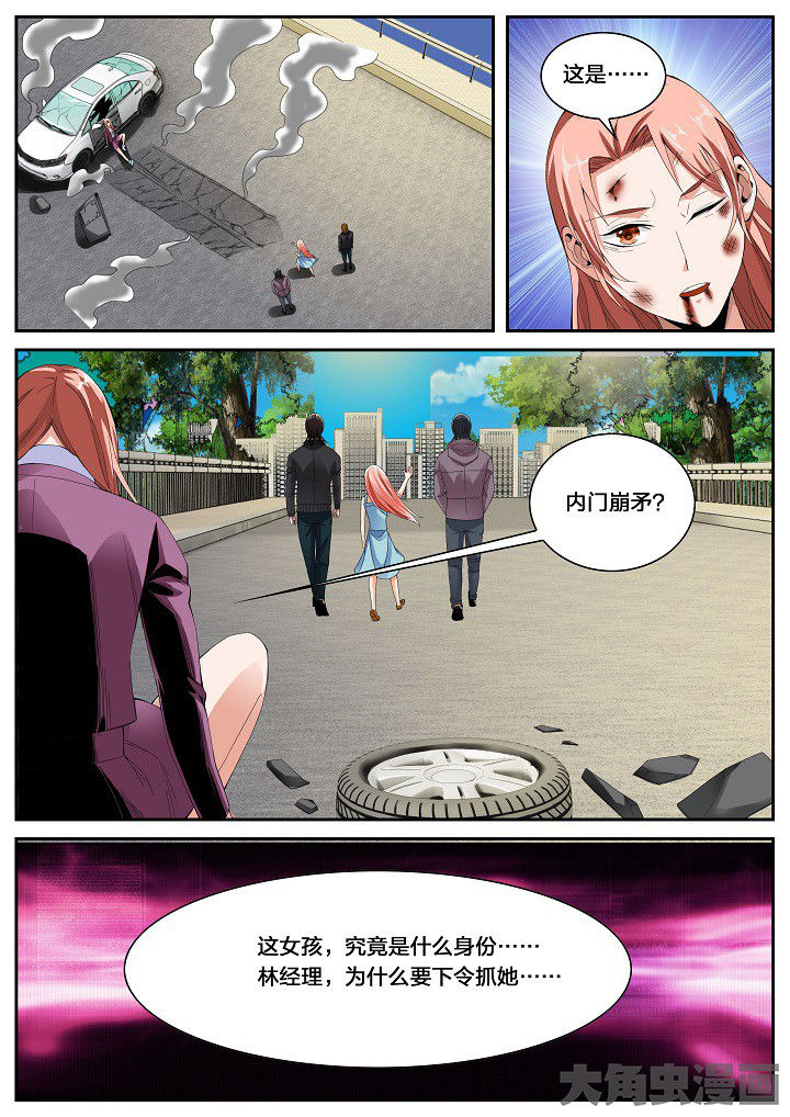 第38章：崩矛（下）3