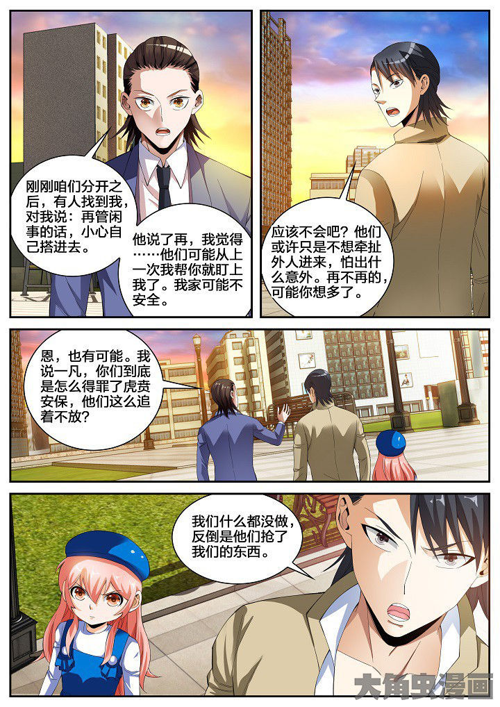 第31章：牵连（上）1