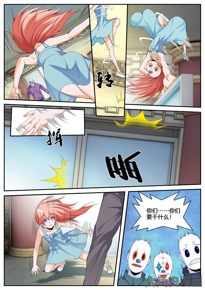 第47章：栽赃与测验（上）1