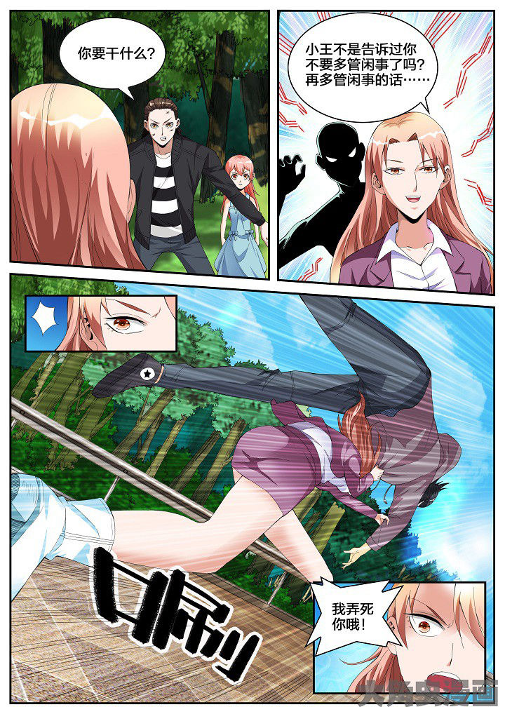 第37章：崩矛（上）4