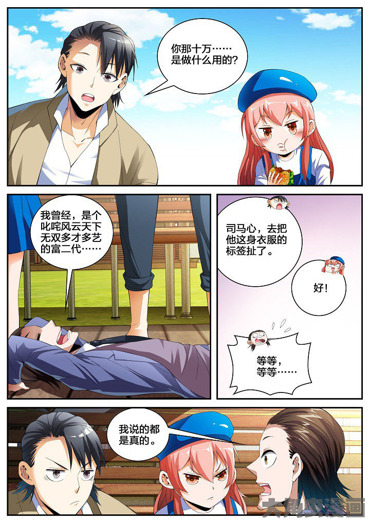 第30章：重九的曾经（下）2