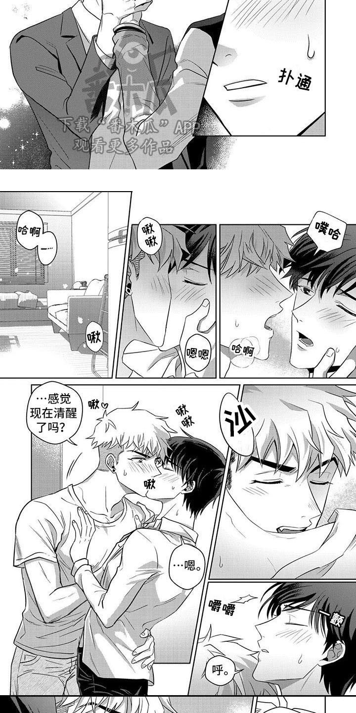 第7章：我行我素3