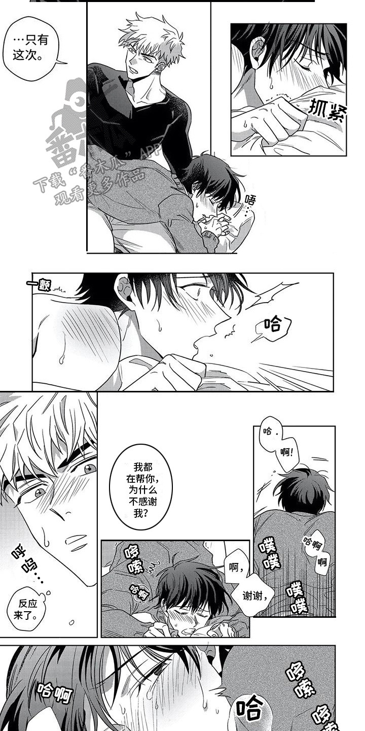 第13章：新玩法3