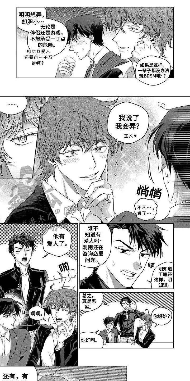 第6章：喝醉了0