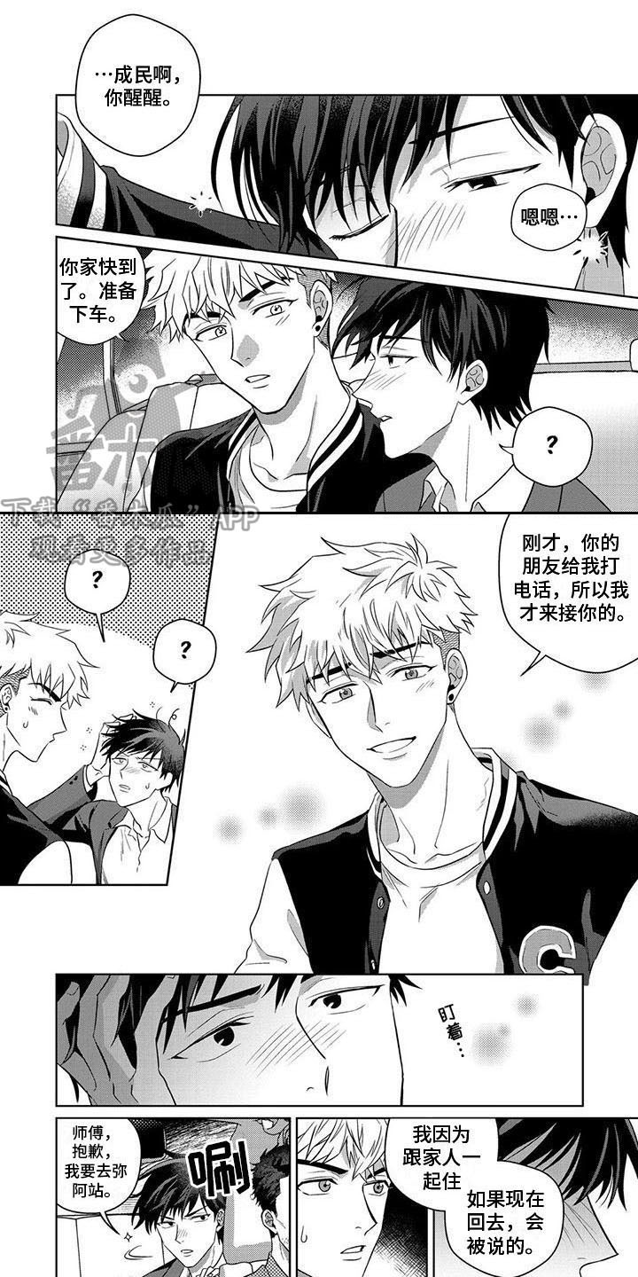 第7章：我行我素0