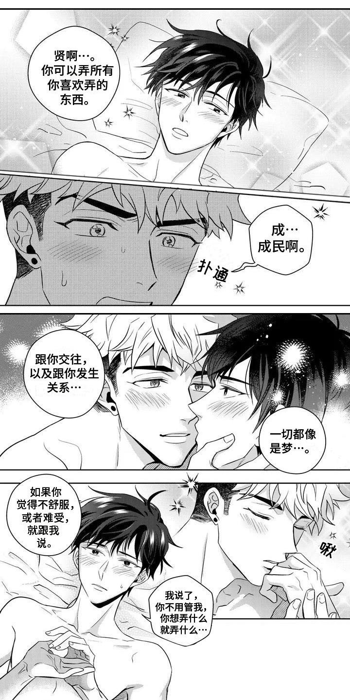 第1章：奇怪爱好0