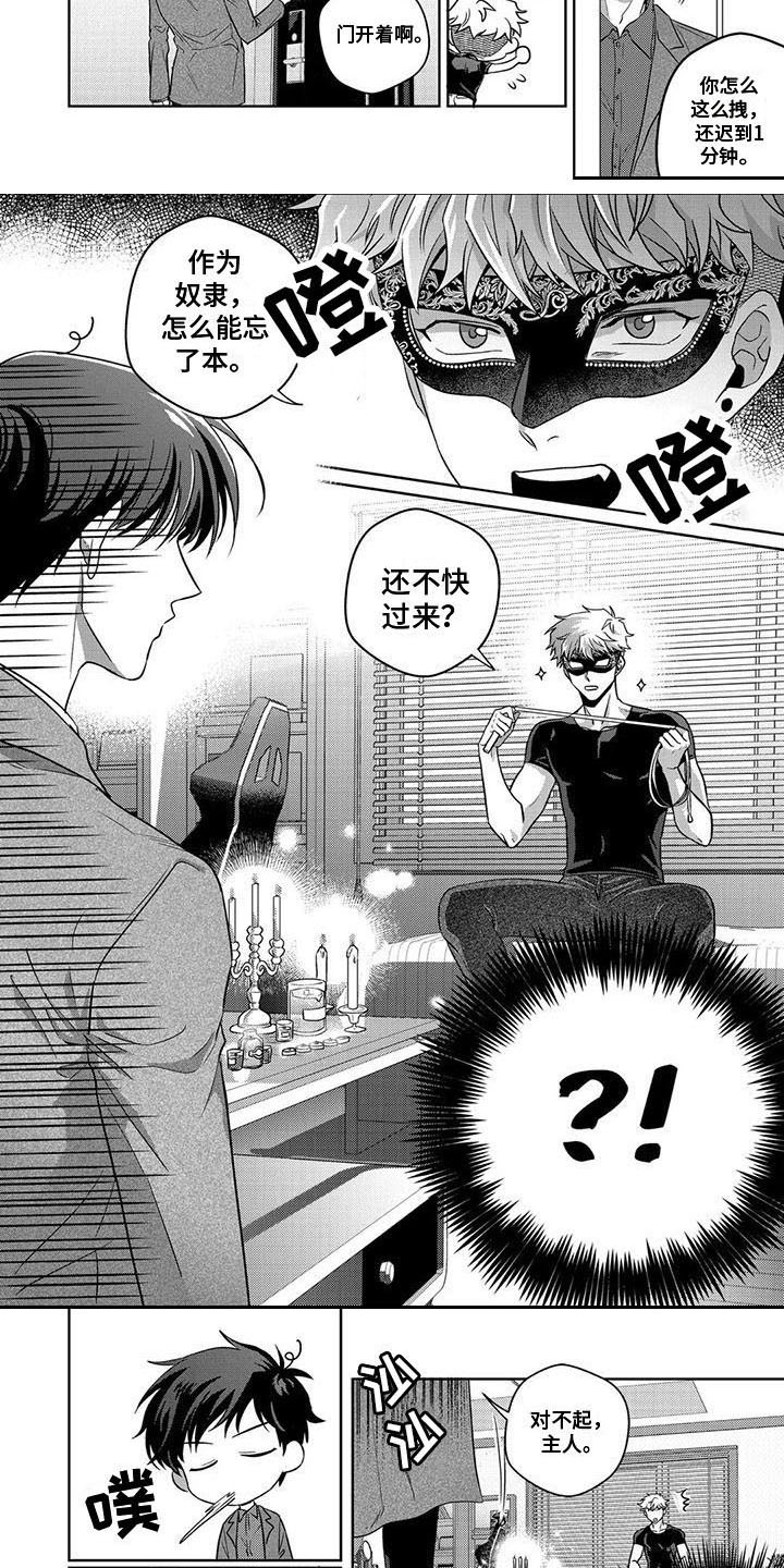 第3章：做错了3