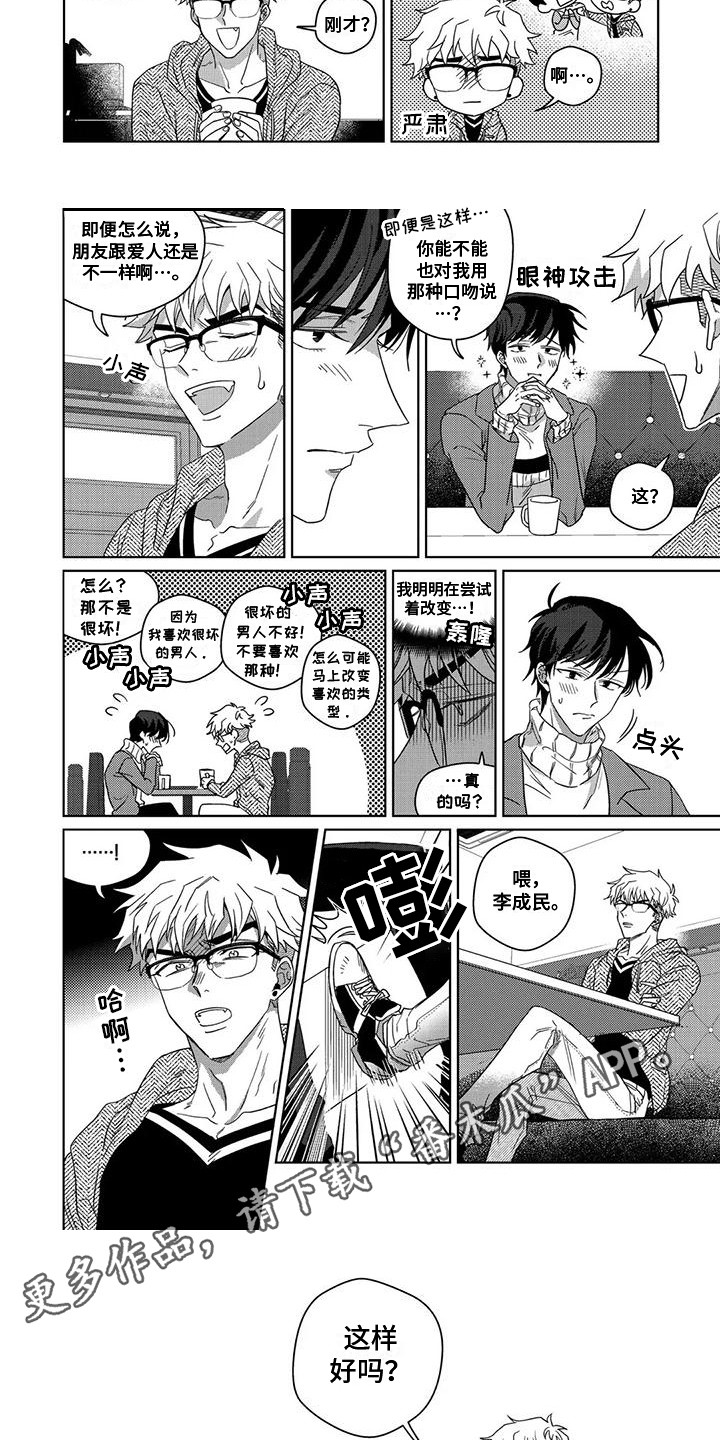 第11章：另一面3