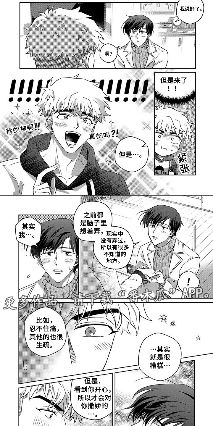 第16章：情侣对戒（完结）1