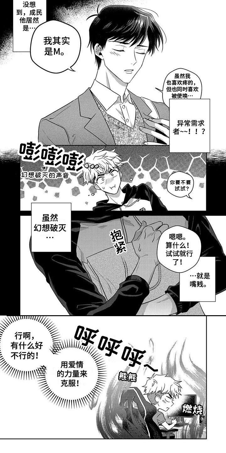 第3章：做错了1