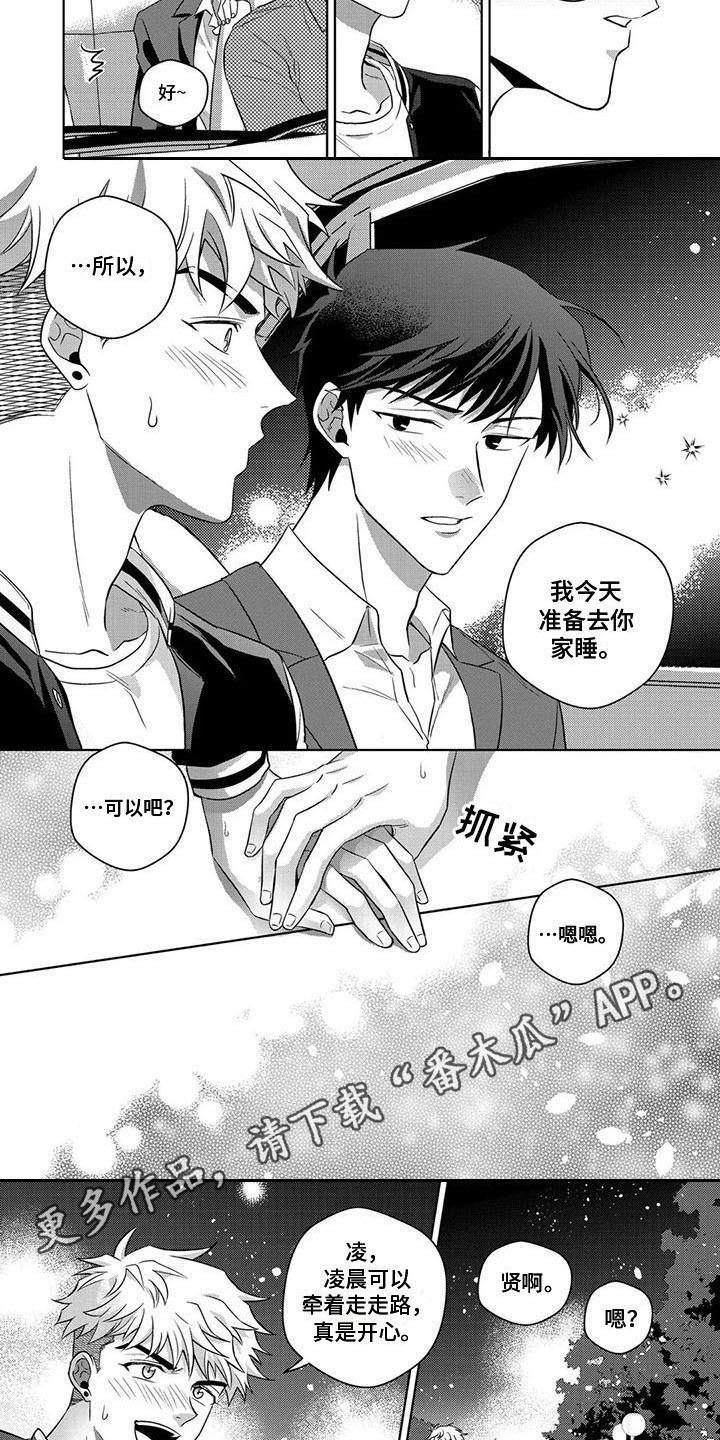 第7章：我行我素1