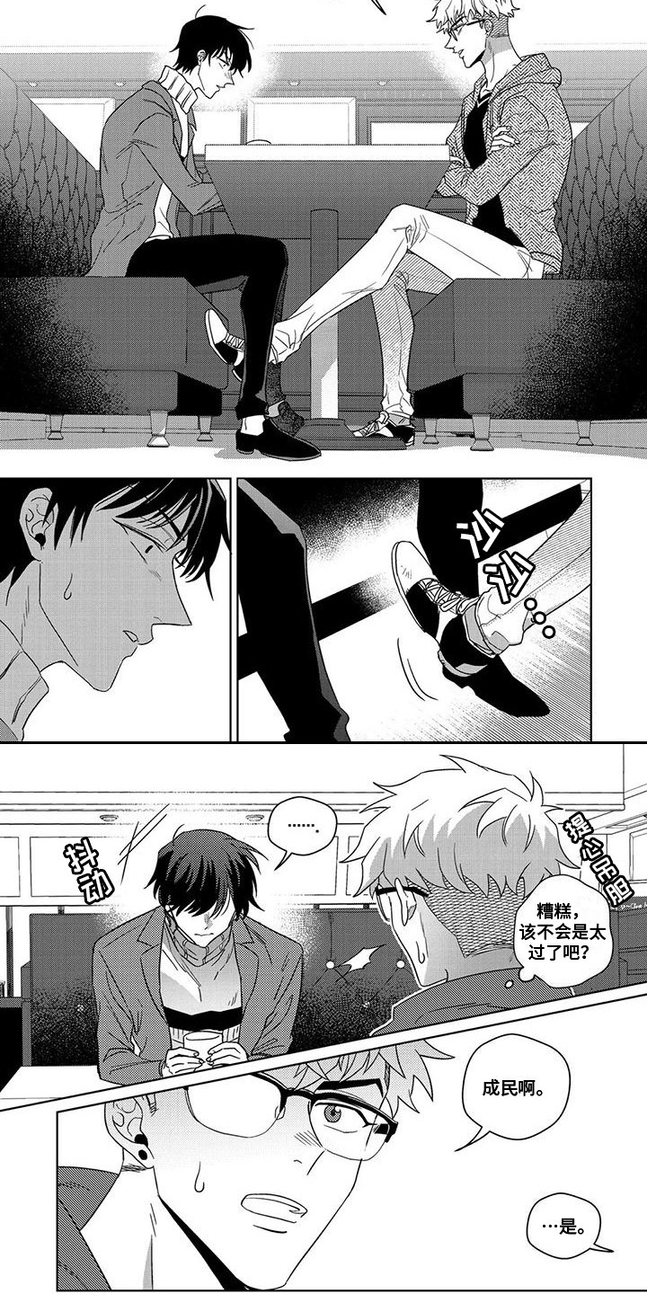 第11章：另一面4