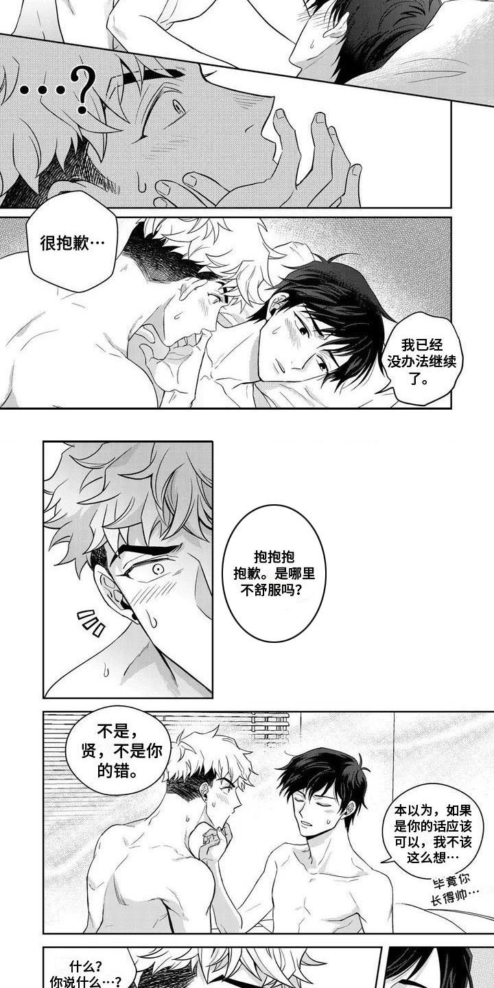 第1章：奇怪爱好2