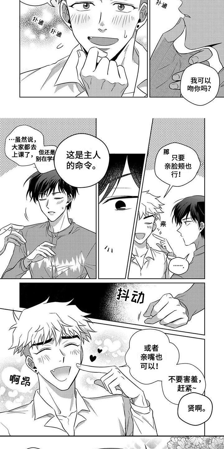 第9章：过分热情4