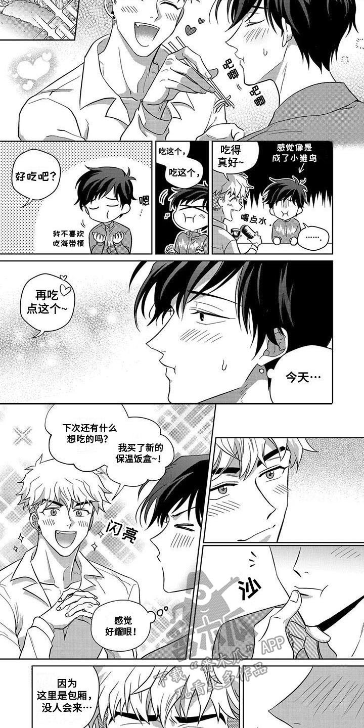 第9章：过分热情3