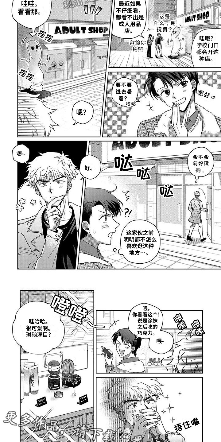 第16章：情侣对戒（完结）3