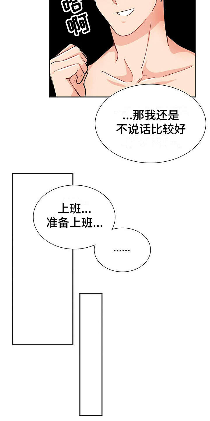 第2章：不停扣分1