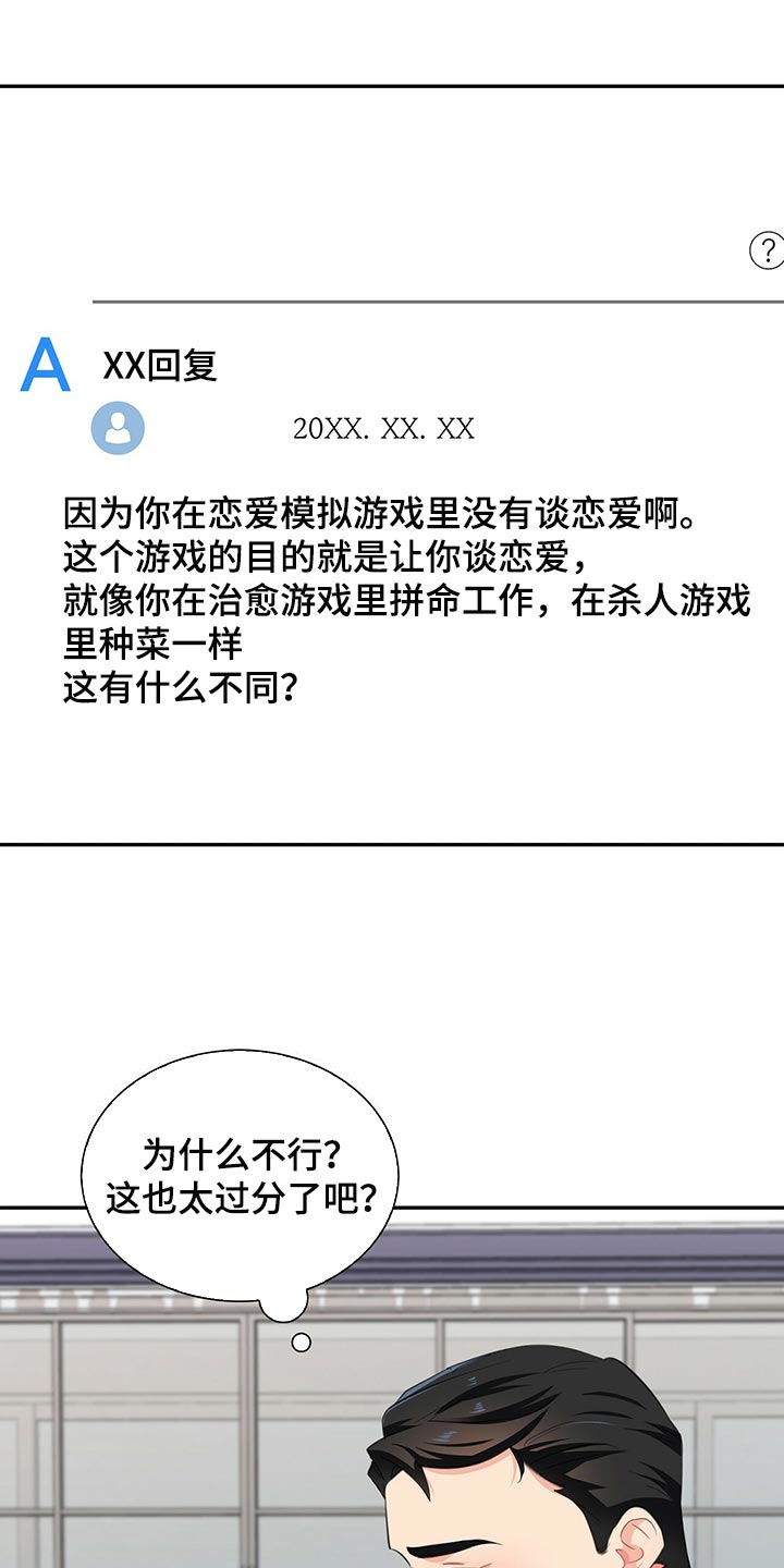 第52章：一起吃饭吧0