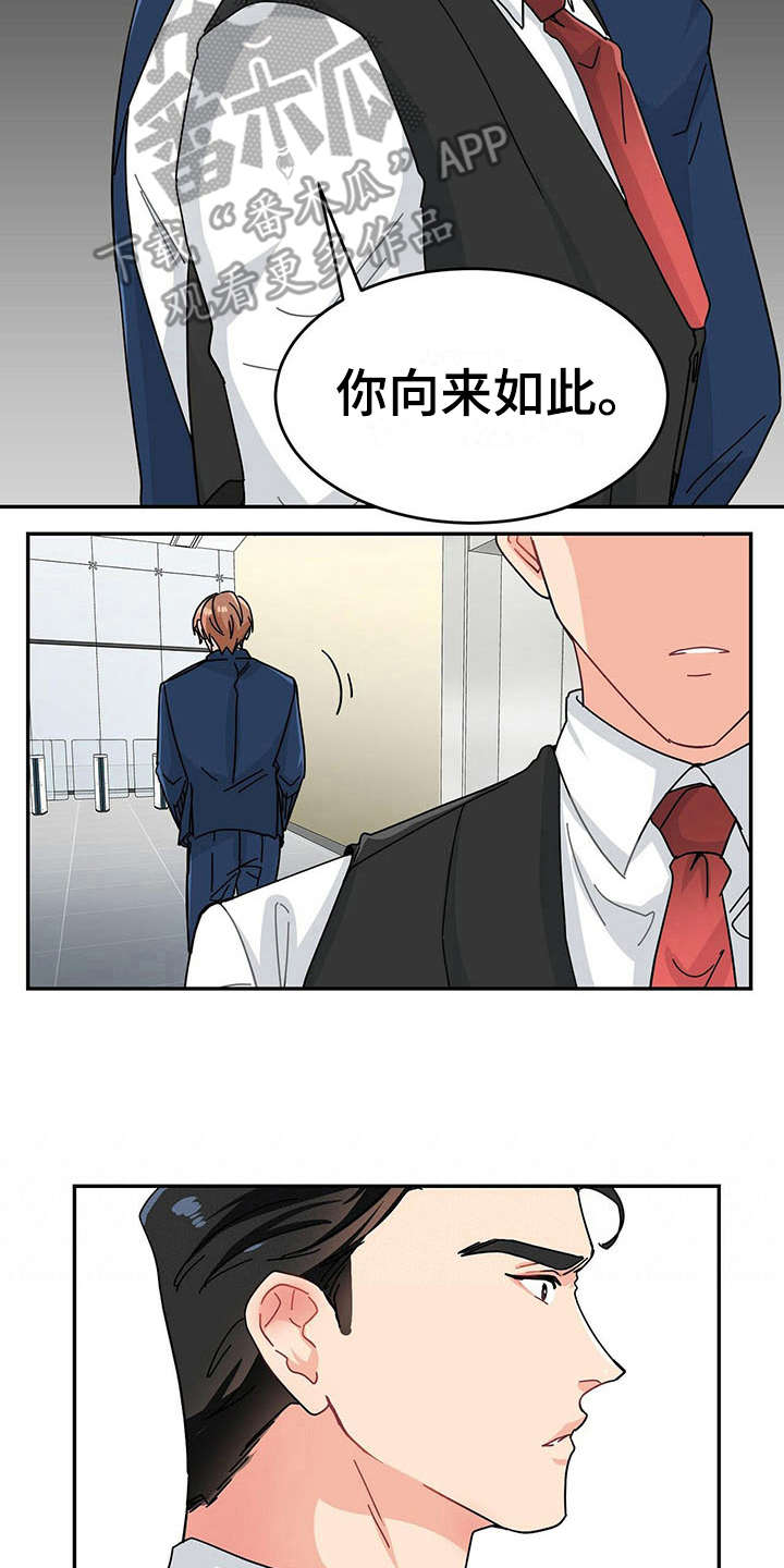 第4章：人物信息2