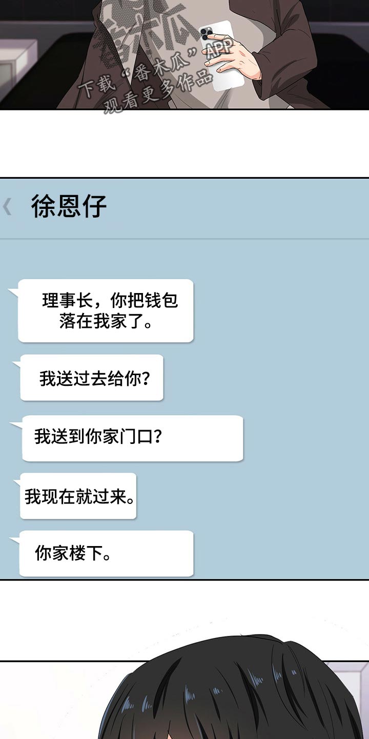 第48章：正确的选择3