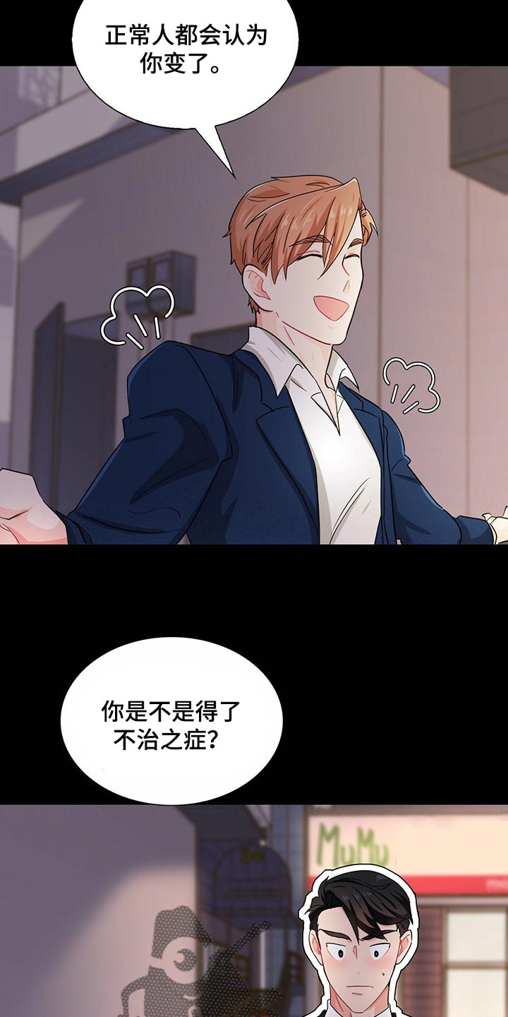 第34章：我失忆了2