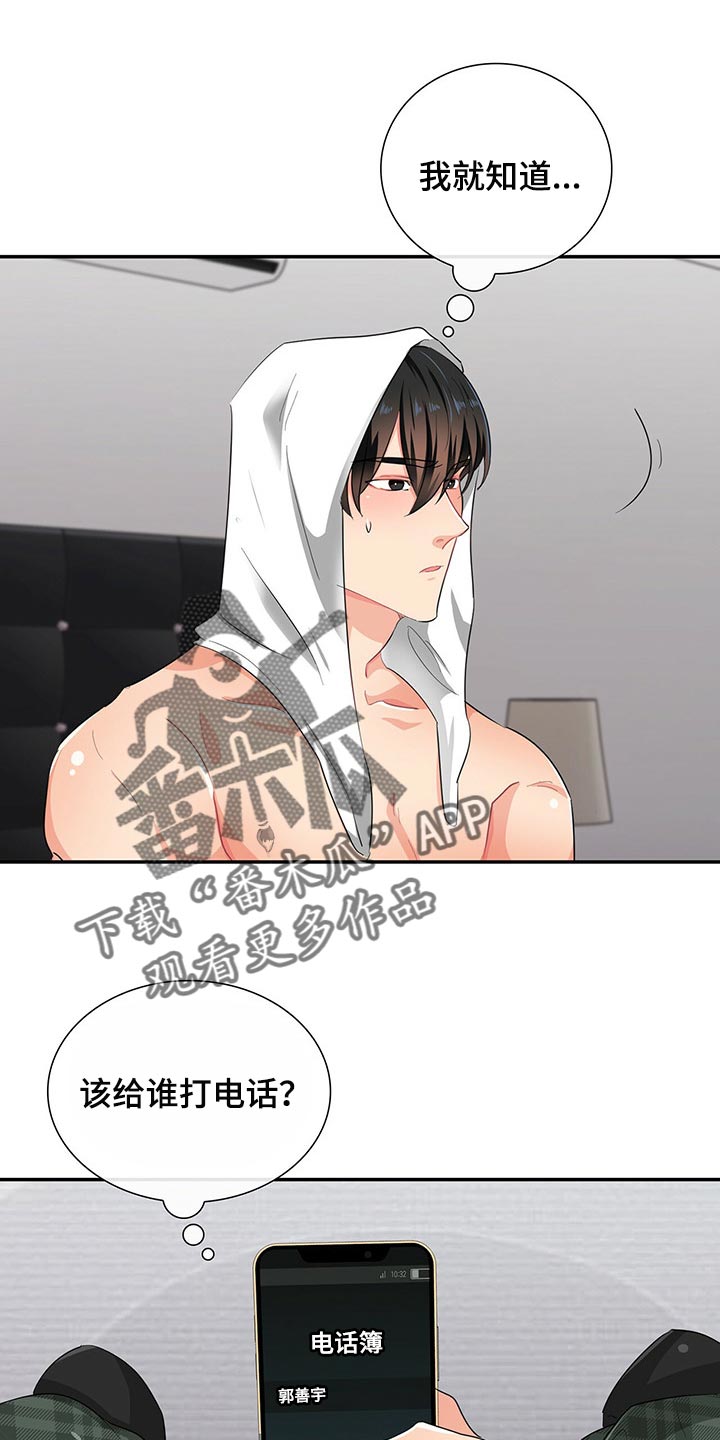 第37章：反被逼问0