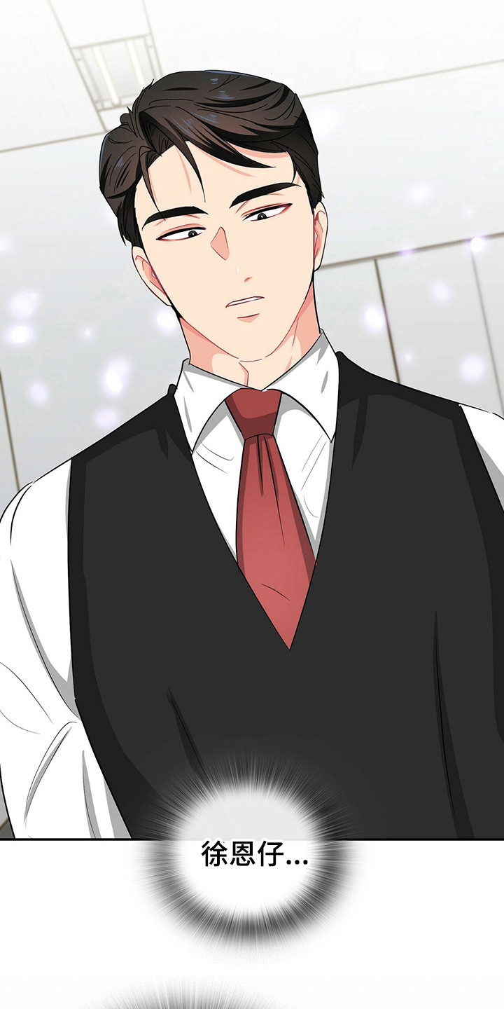 第26章：霸总的威望2