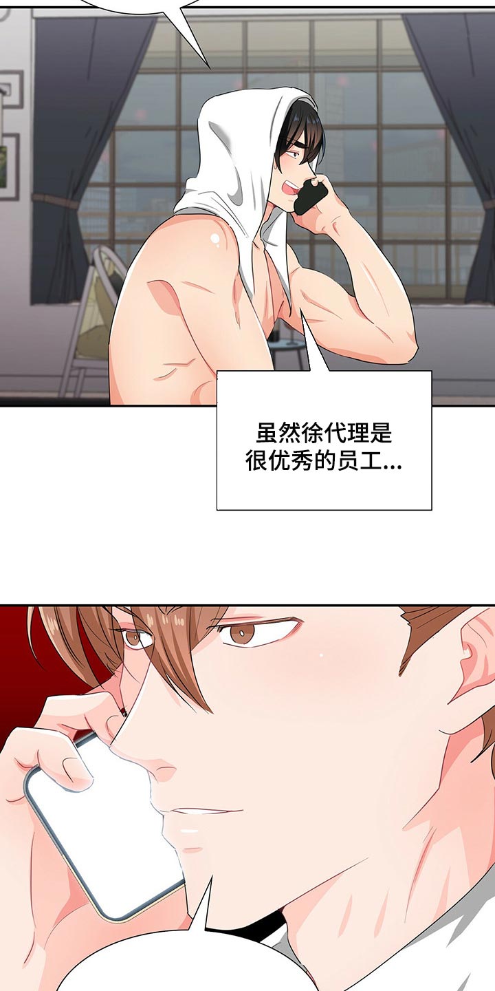 第38章：心有点痛1